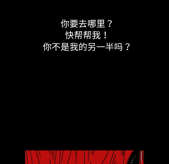 看见鬼的女人第39话