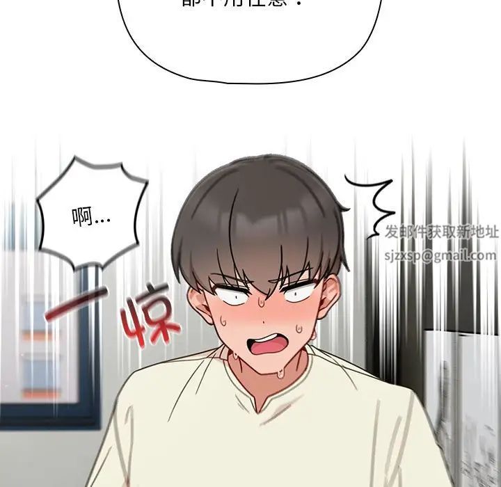 粉絲招募中!第32話