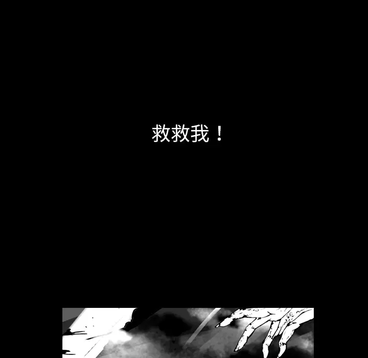 看见鬼的女人第39话