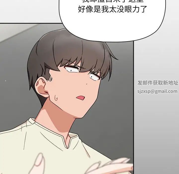 邻居的滋味第38话