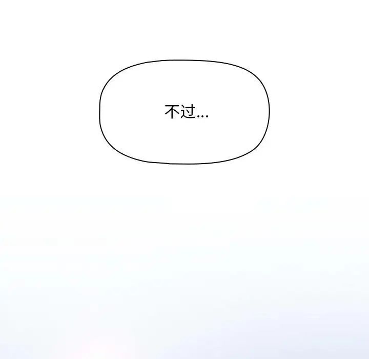 粉丝招募中!第32话