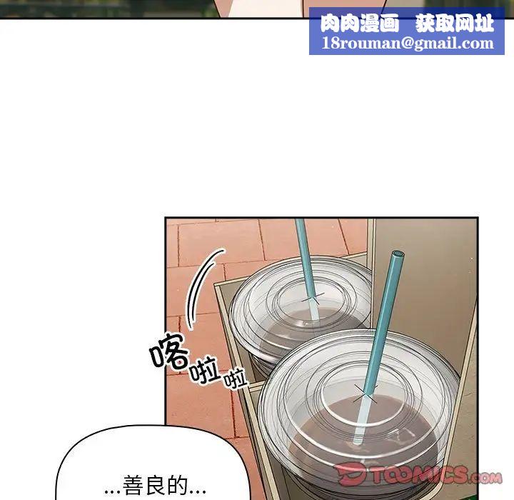 粉丝招募中!第32话