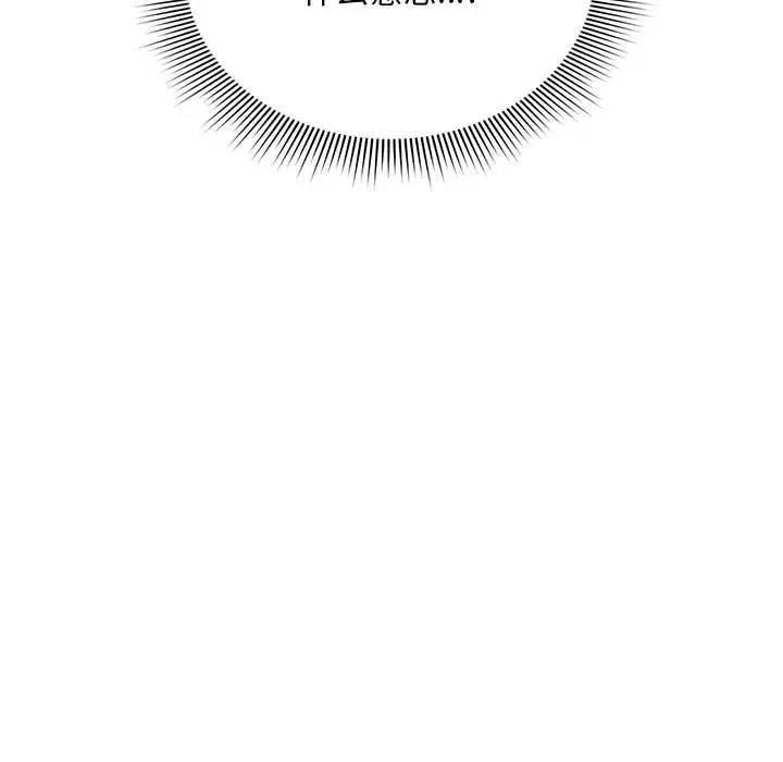 粉丝招募中!第32话