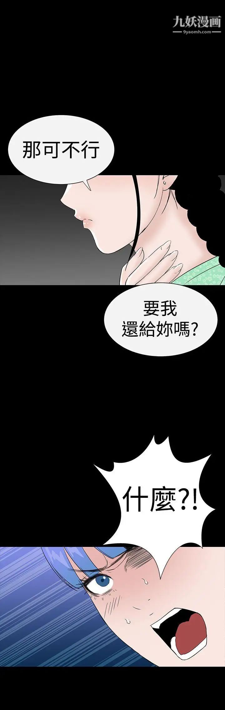 楼凤第38话