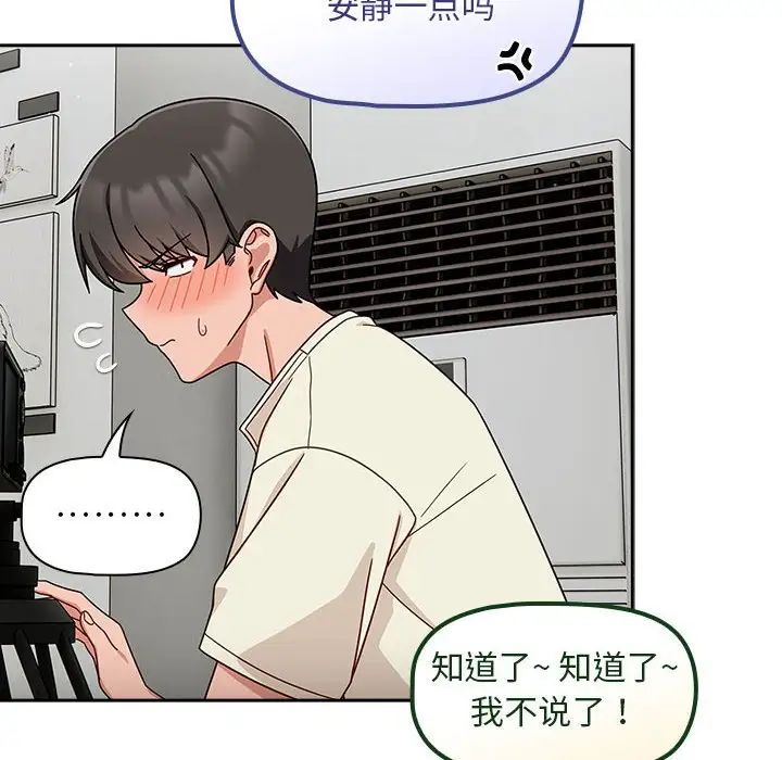 粉丝招募中!第32话