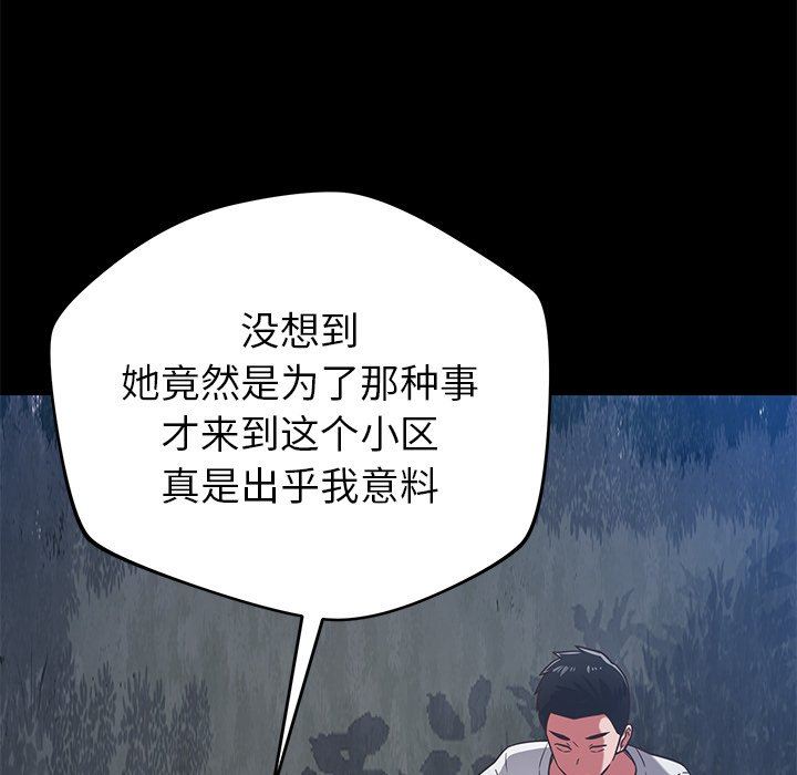 邻居的滋味第38话