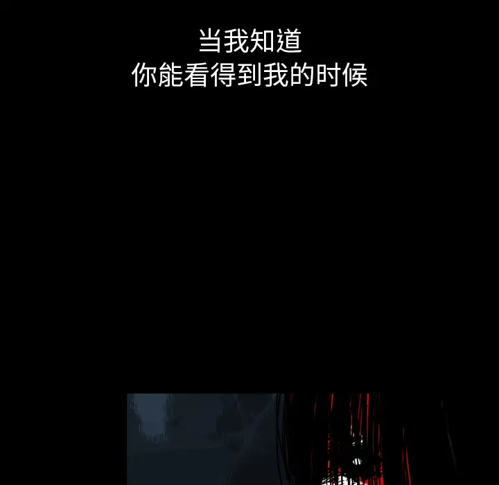 看见鬼的女人第39话