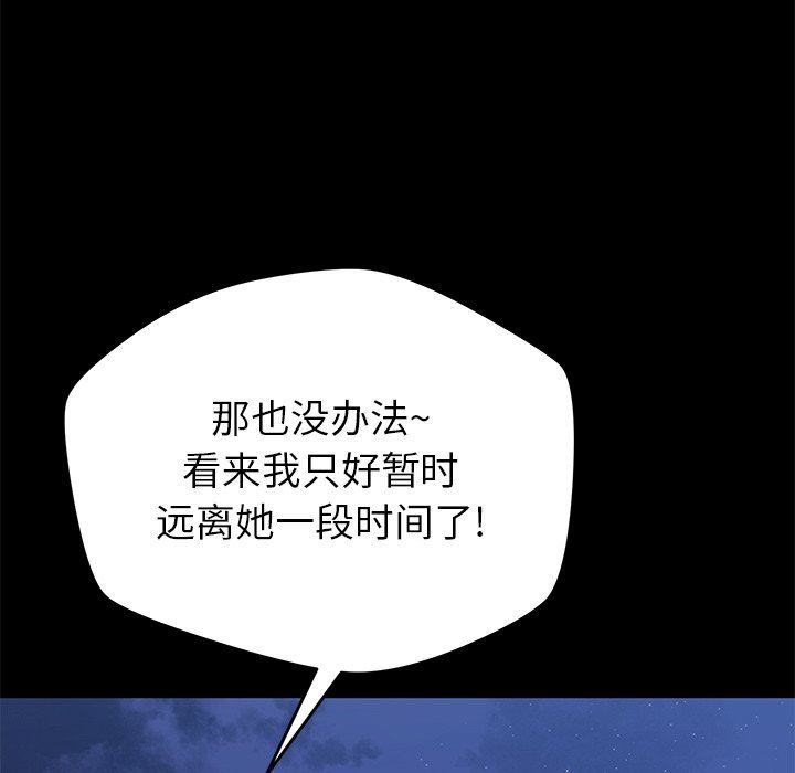 邻居的滋味第38话