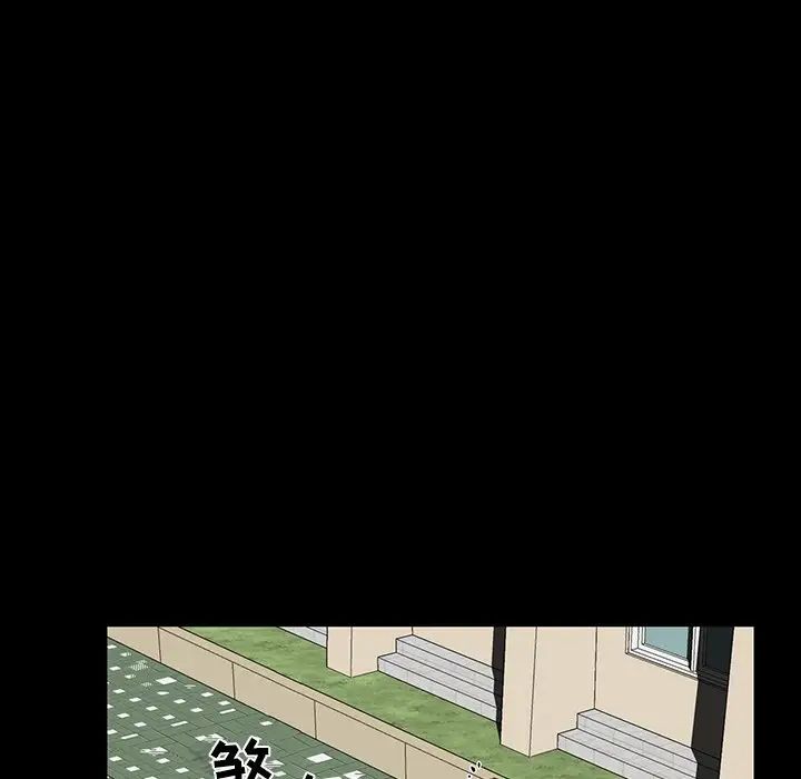 家族的遗产第12话