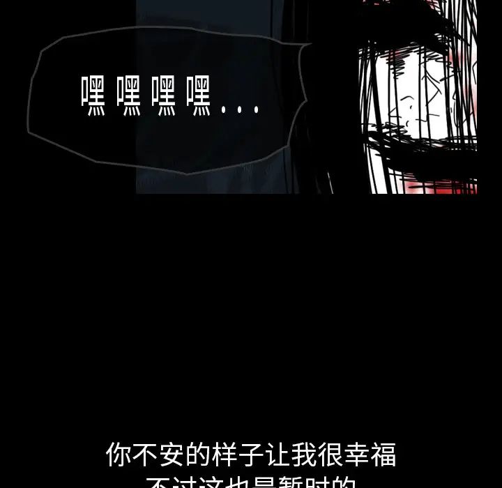 看见鬼的女人第39话