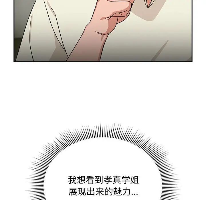 粉丝招募中!第32话