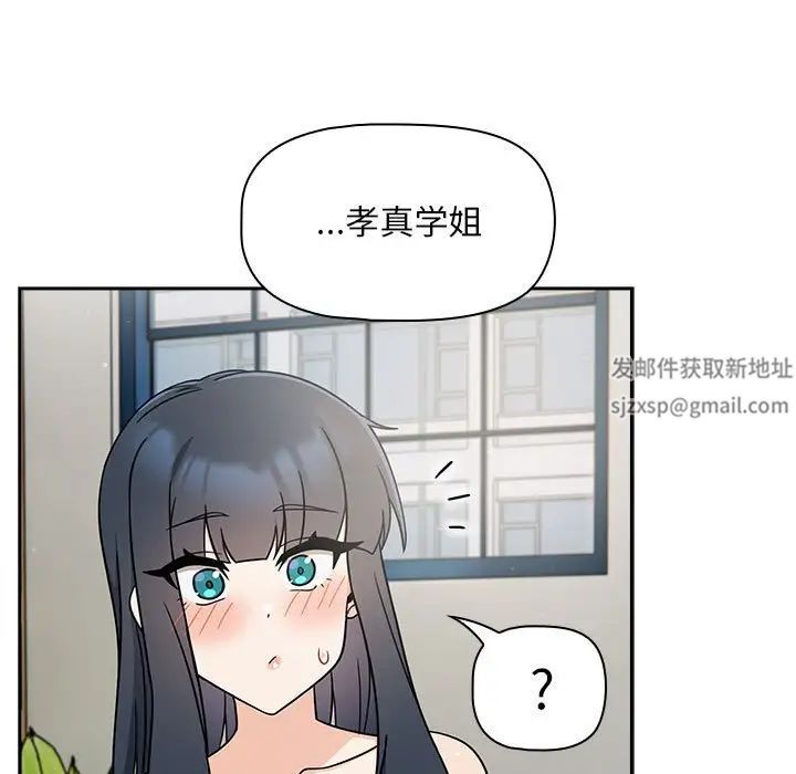 粉丝招募中!第32话