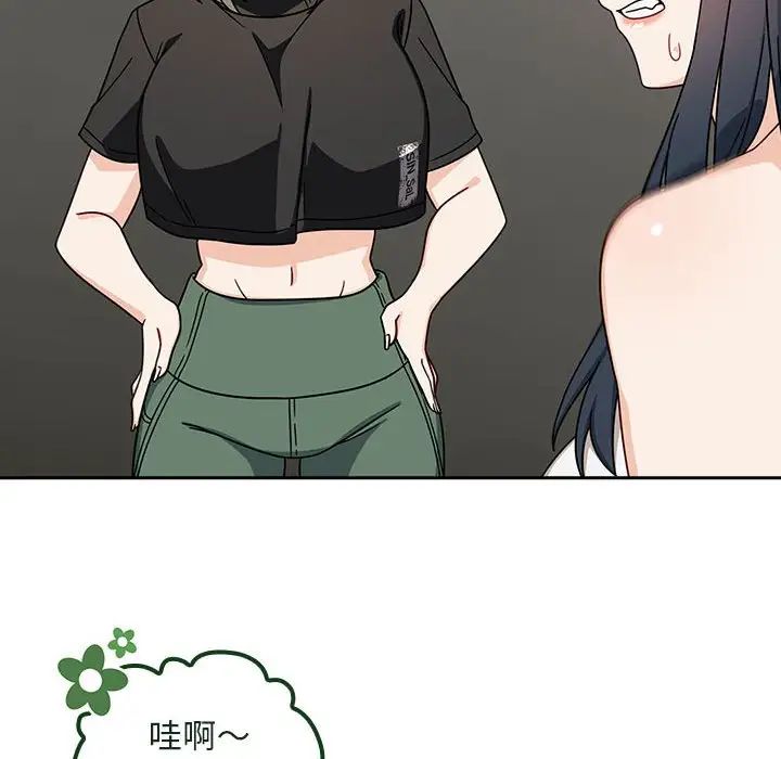 粉丝招募中!第32话