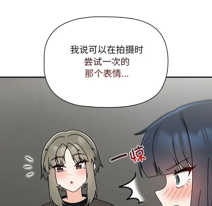 粉丝招募中!第32话