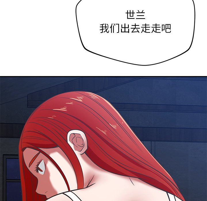 邻居的滋味第38话