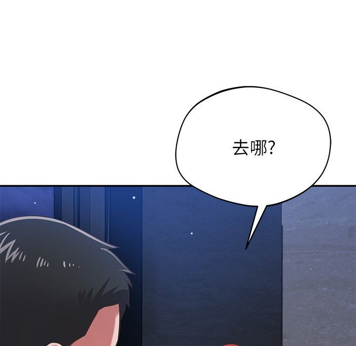 邻居的滋味第38话