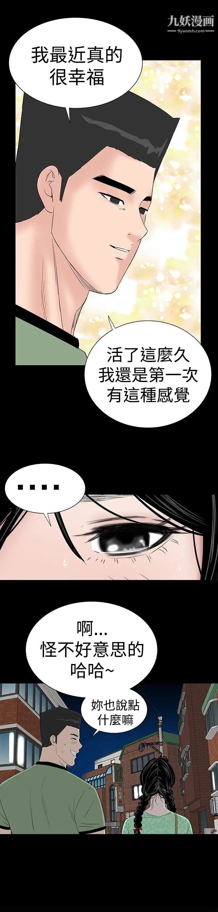 楼凤第39话