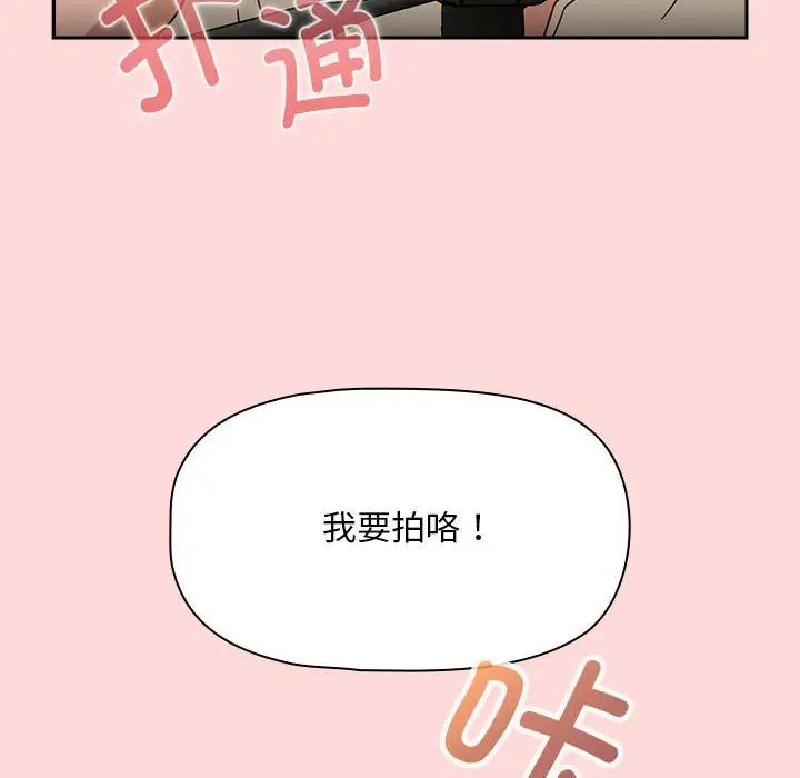 粉丝招募中!第32话