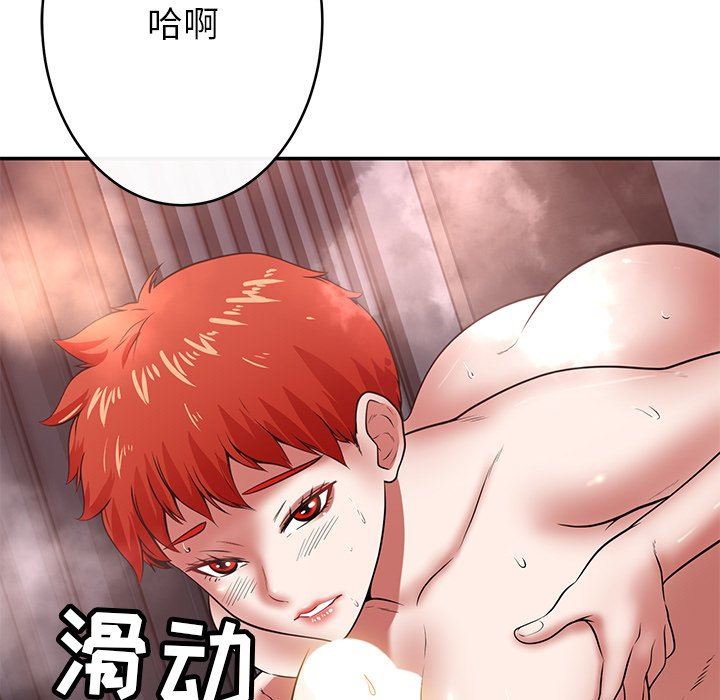 邻居的滋味第38话