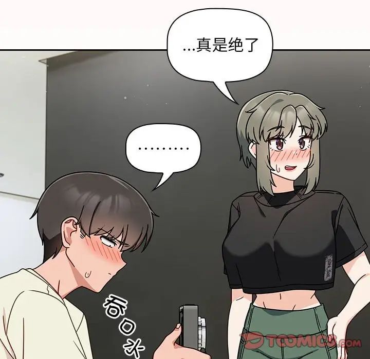 粉丝招募中!第32话