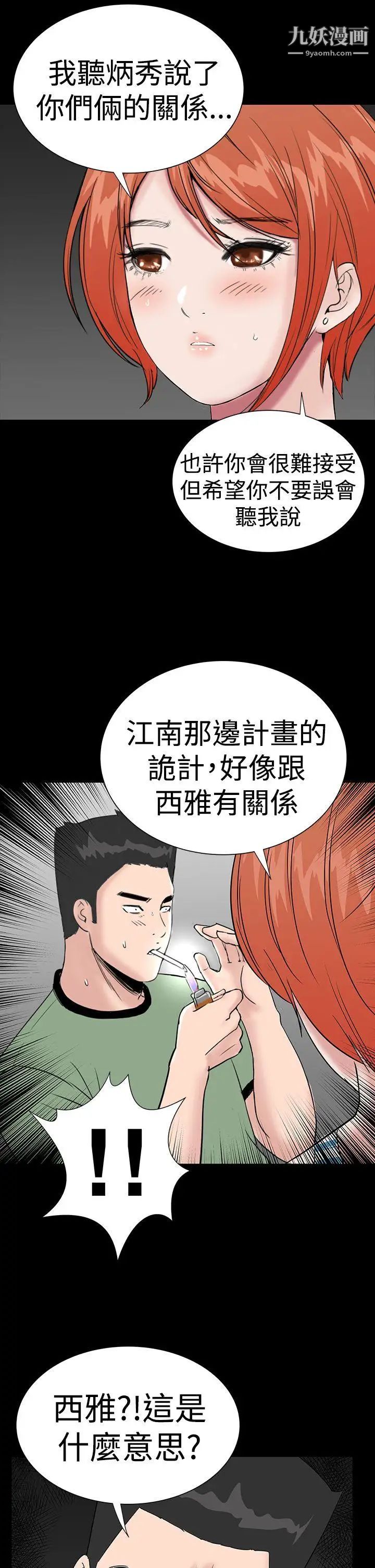 楼凤第39话