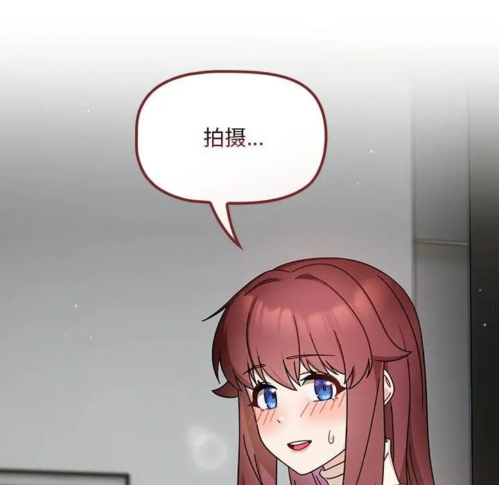 粉丝招募中!第32话