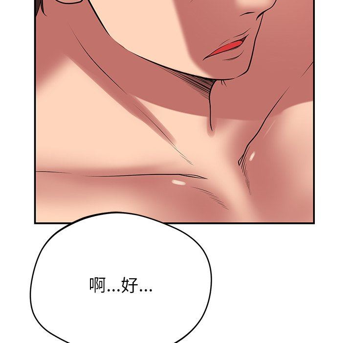 邻居的滋味第38话