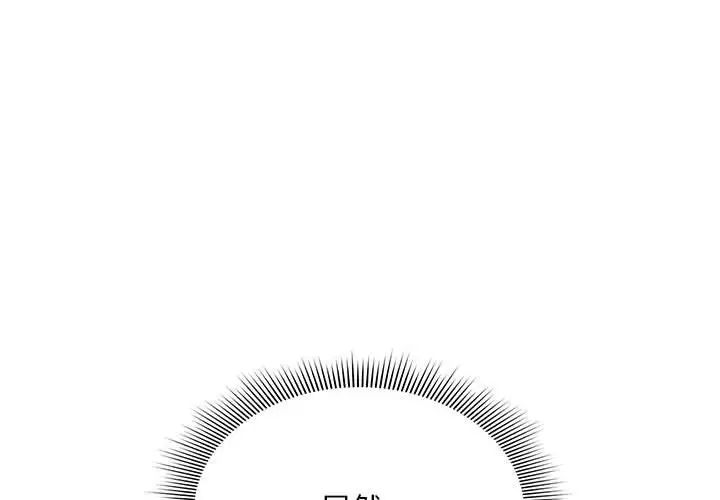 粉丝招募中!第33话