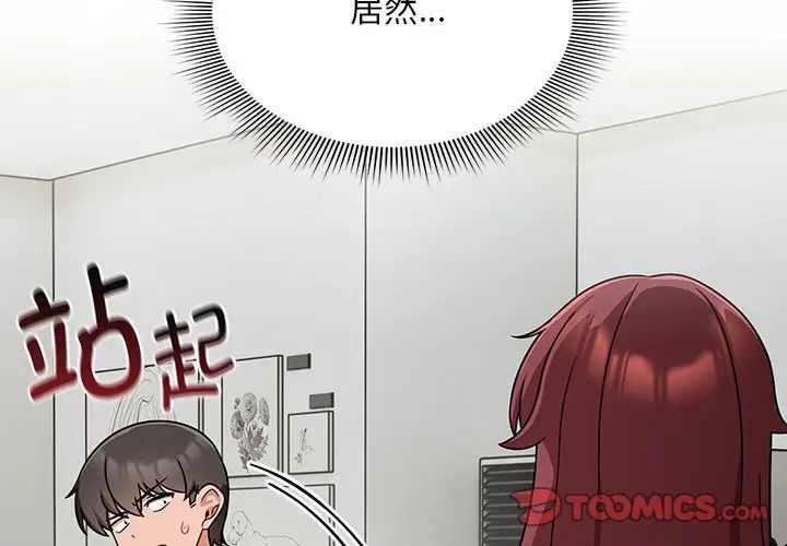 粉丝招募中!第33话