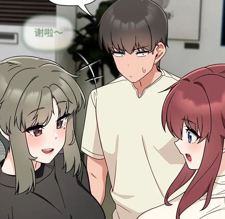 粉絲招募中!第33話