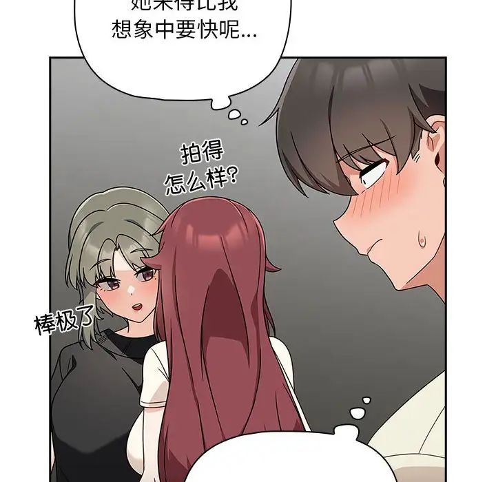 粉丝招募中!第33话