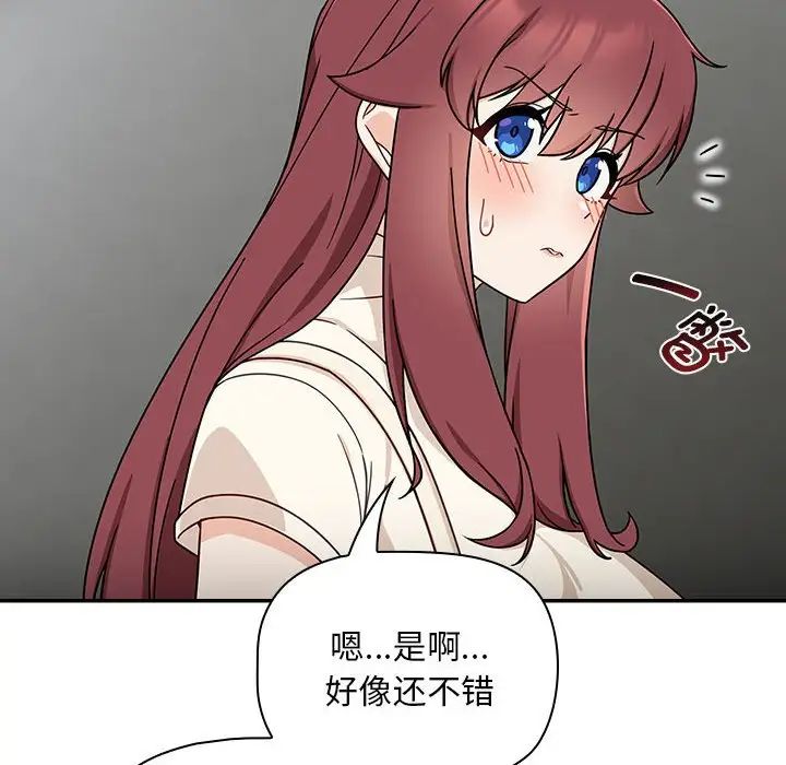 粉丝招募中!第33话