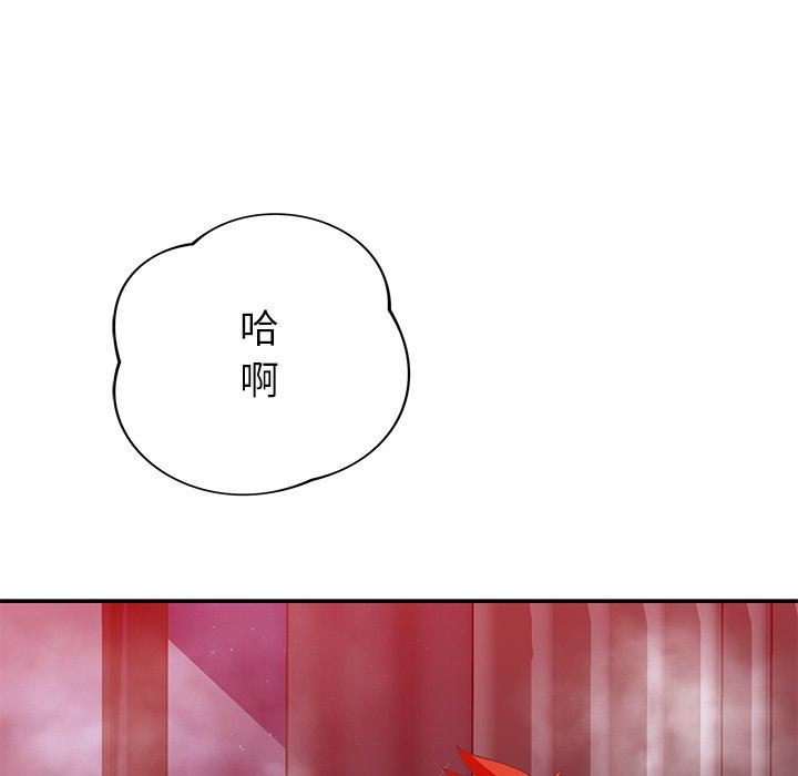 邻居的滋味第38话