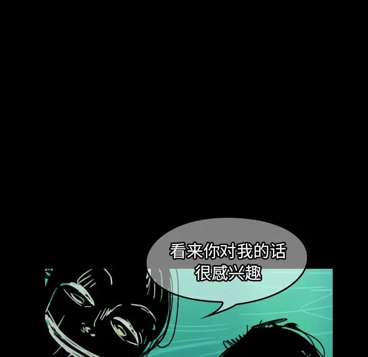 看见鬼的女人第40话