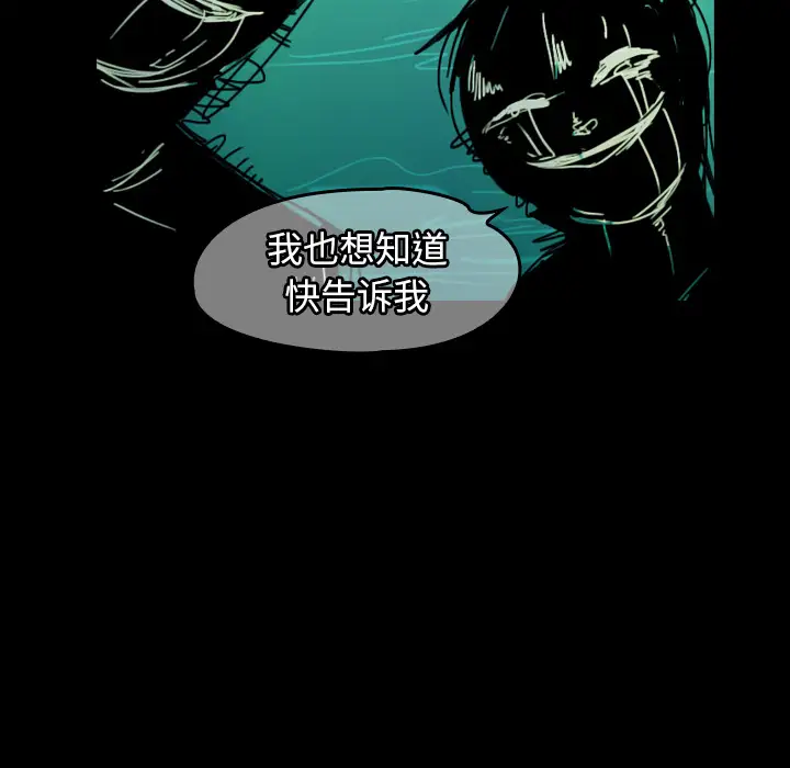 看见鬼的女人第40话