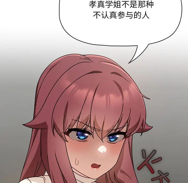 粉丝招募中!第33话