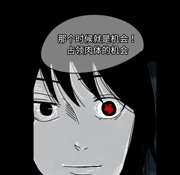 看见鬼的女人第40话