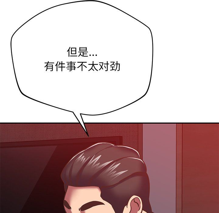 邻居的滋味第38话