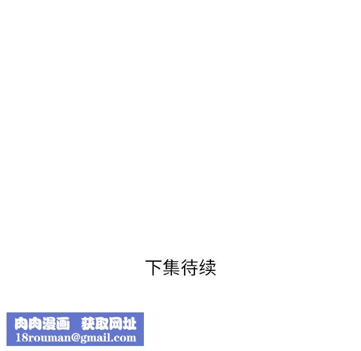 邻居的滋味第38话