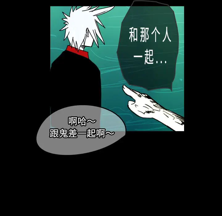 看见鬼的女人第40话