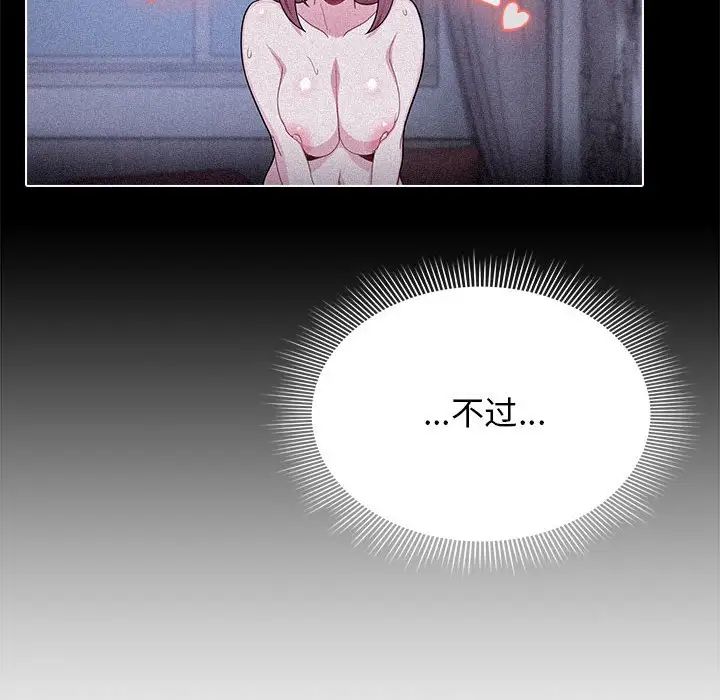 粉絲招募中!第33話