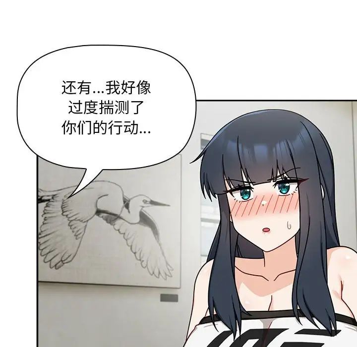 粉丝招募中!第33话