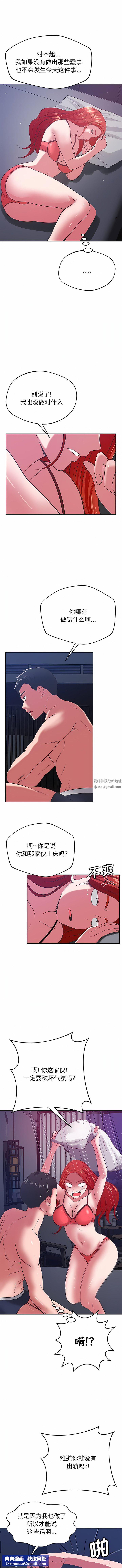 鄰居的滋味第39話