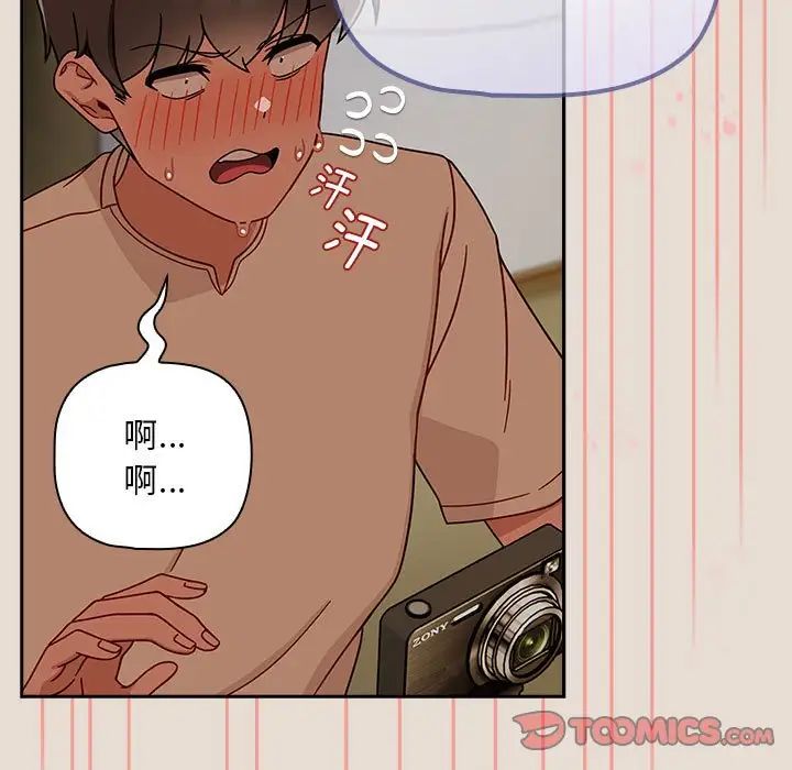 粉丝招募中!第33话