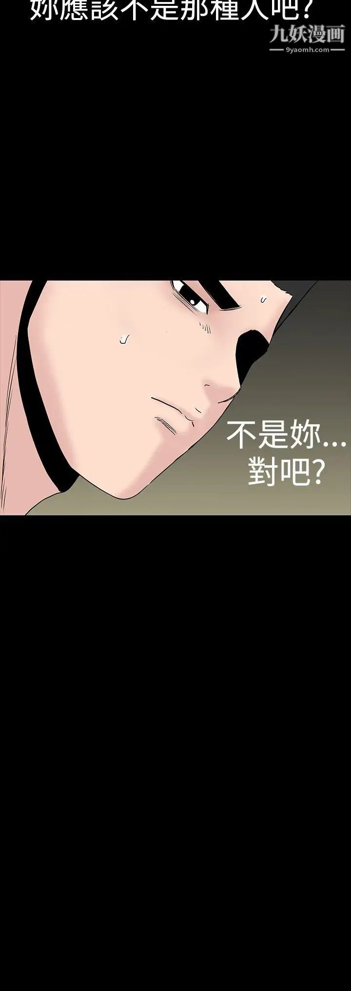 楼凤第40话