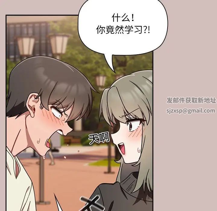 粉絲招募中!第33話