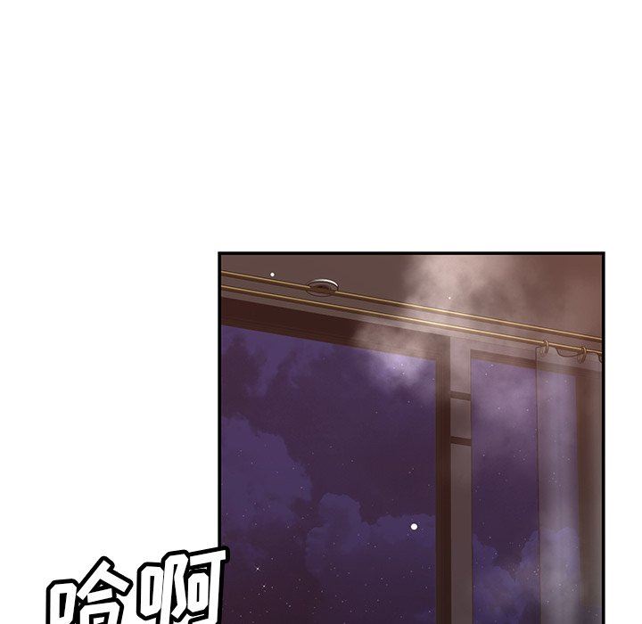 鄰居的滋味第40話