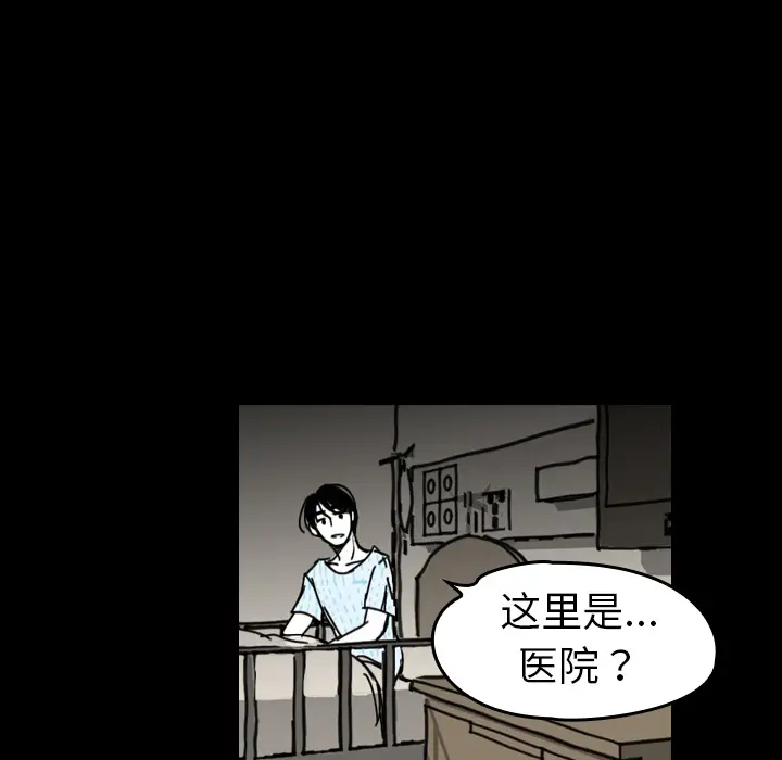 看见鬼的女人第40话