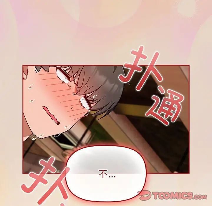 粉絲招募中!第33話