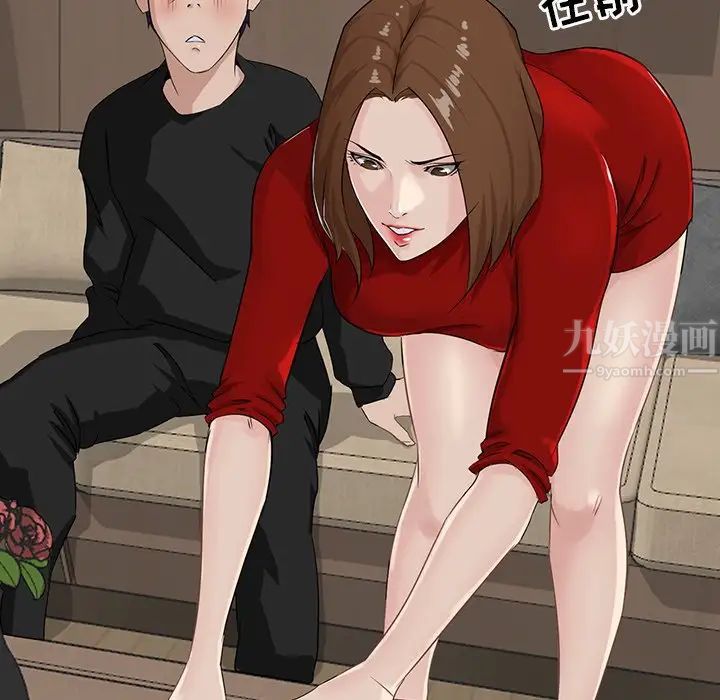 家族的遗产第14话